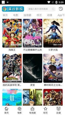 风车影视图3