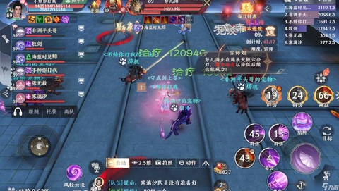 天龙八部怎么解绑手机[图1]