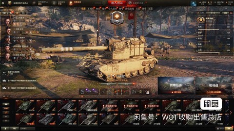 坦克世界账号怎么解封[图1]