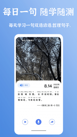 新疆普通话宝典图2