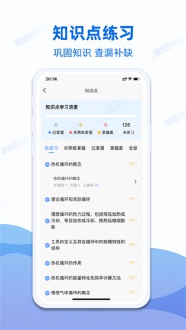 船员易考通图3