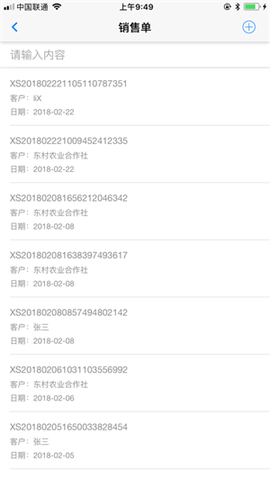 农资管家[图1]