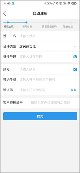 内蒙古银行[图4]
