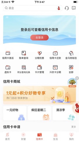 内蒙古银行图3