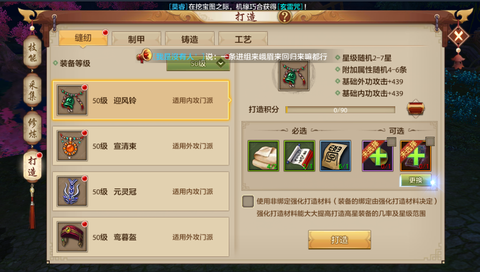 天龙八部3怎么获得帮贡