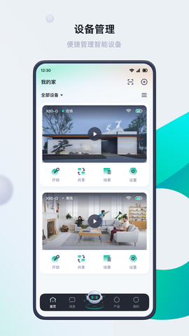 叮叮智能图1