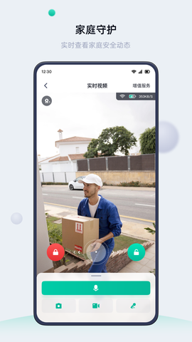 叮叮智能图2