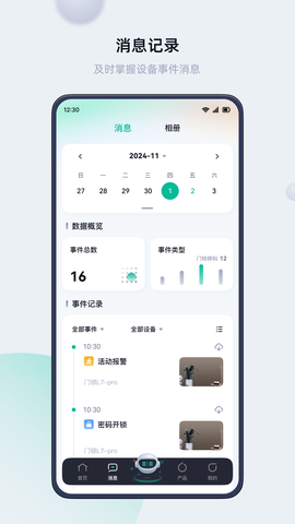 叮叮智能图3