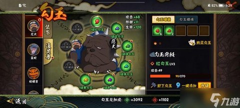 火影忍者通灵兽怎么激活