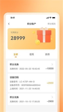 乐橙易[图2]
