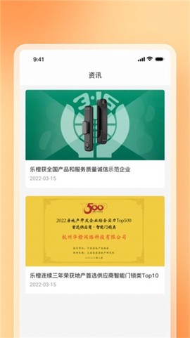 乐橙易图2