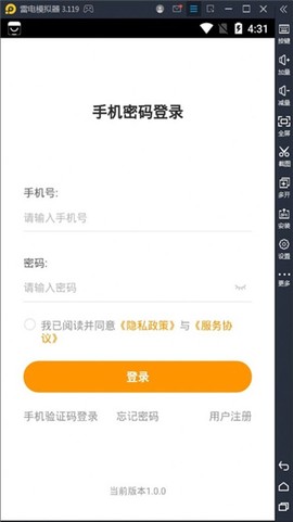 乐橙易图3