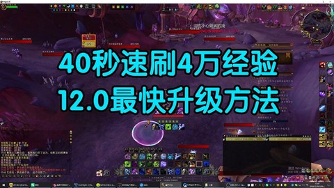 魔域小号怎么升级快[图2]