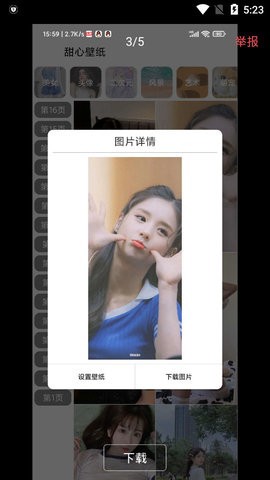 甜心壁纸[图1]