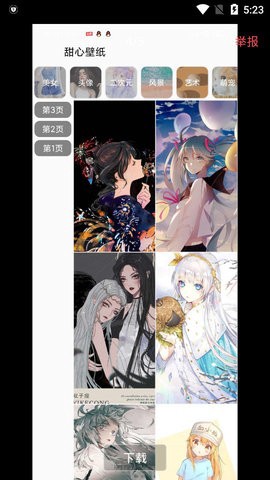 甜心壁纸[图3]