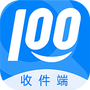 快递100收件端