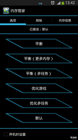内存管家[图1]