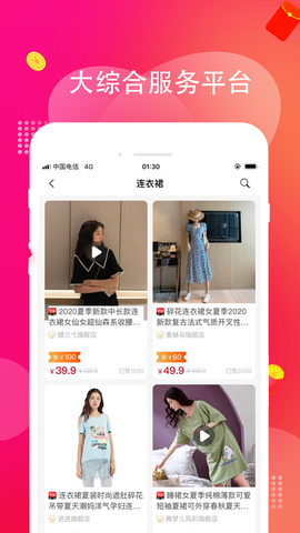 淘多多图1