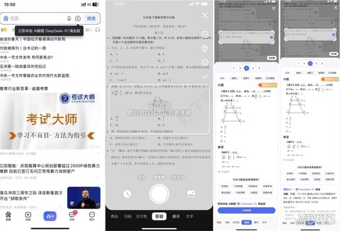 百度搜题最新版[图1]
