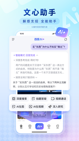 百度搜题最新版图3