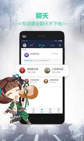 天刀助手图1