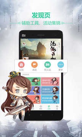 天刀助手图2