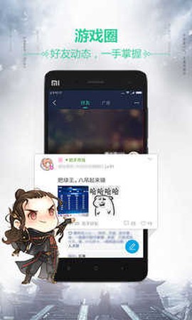 天刀助手图3