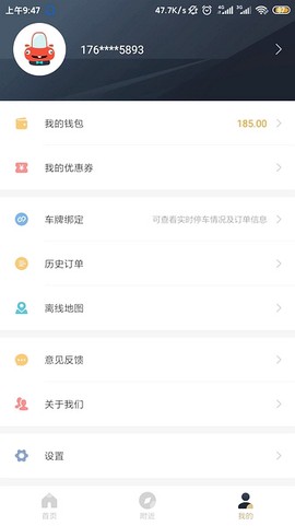镇江智慧停车[图1]