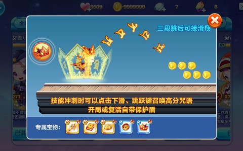 怎么刷天天酷跑黄金卷
