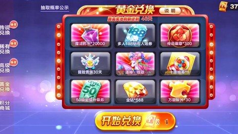怎么刷天天酷跑黄金卷[图2]
