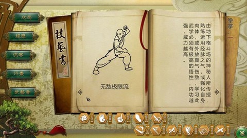 侠客风云传无敌极限流怎么学[图1]