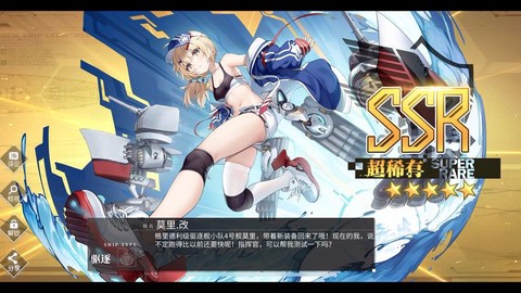碧蓝航线莫里怎么得到[图1]