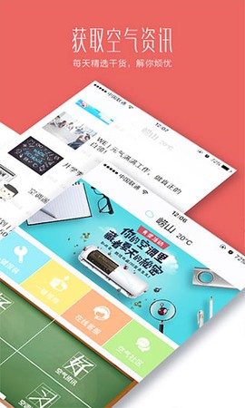 海尔好空气图1