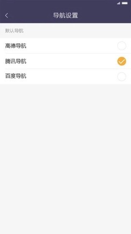 易来客运司机端图3
