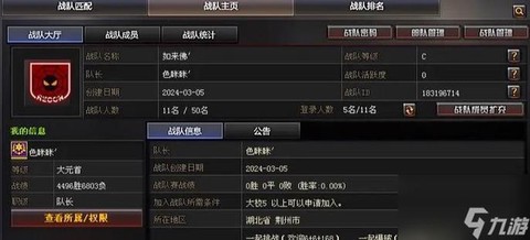 穿越火线手游怎么跟随[图2]