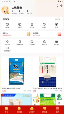鱼米之乡图2