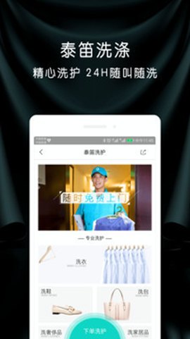 泰笛生活图1