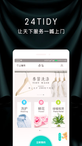 泰笛生活图3