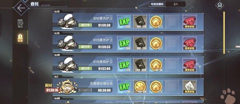 碧蓝航线经验怎么刷[图1]