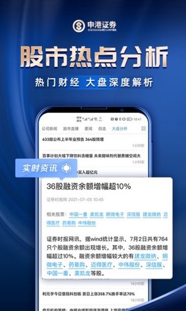申港证券[图1]