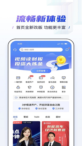 申港证券图2