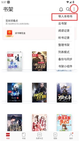 阅读快看版[图2]