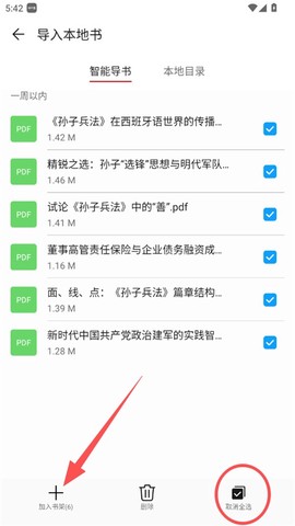 阅读快看版[图3]