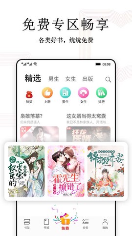 阅读快看版图2