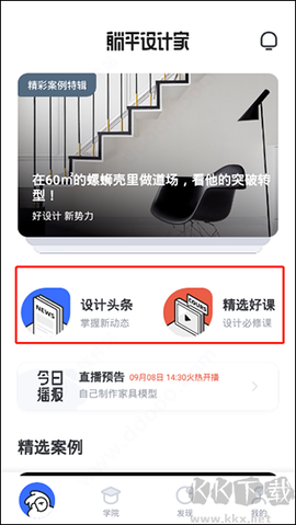 AI设计家[图1]