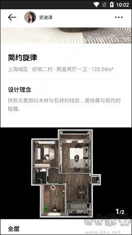 AI设计家[图2]