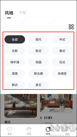 AI设计家[图4]