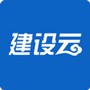 建设云