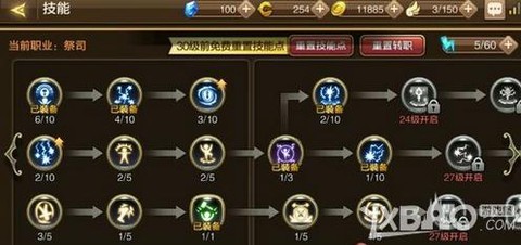 龙之谷怎么绑定手机[图2]