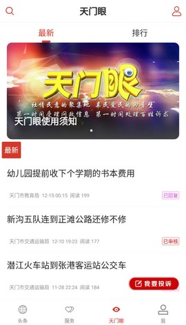 云上天门图2